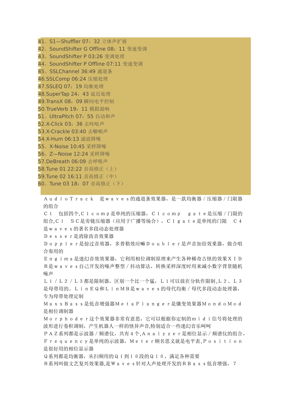 waves-效果器全套中英文说对照表_第2页