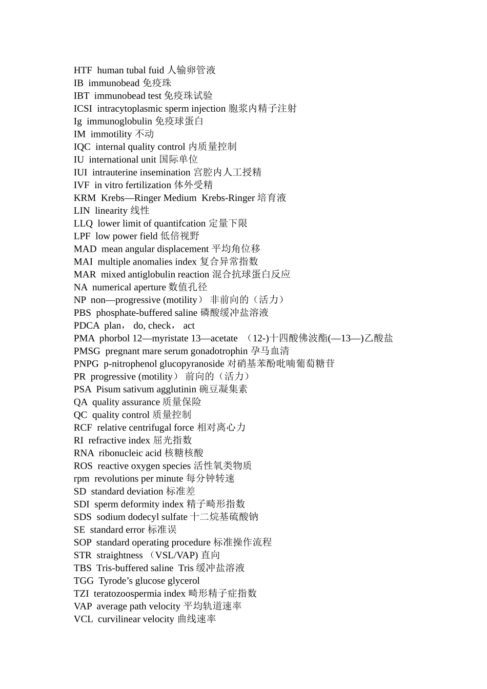 WHO人类精液检验与处理实验手册第五版_第3页