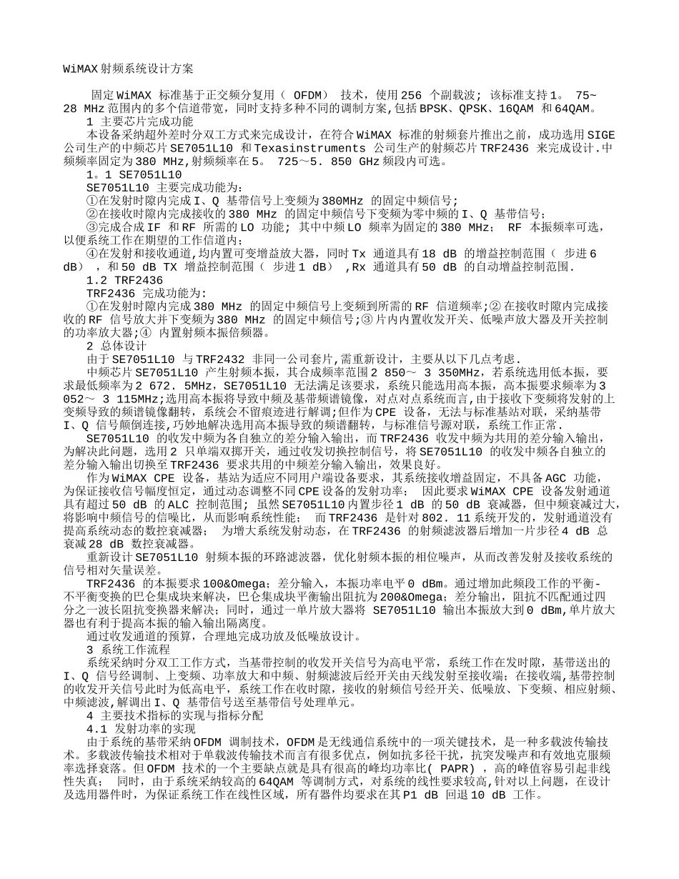 WiMAX射频系统设计方案_第1页