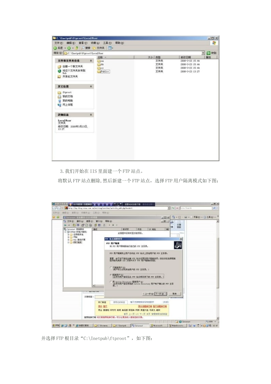 Win2025系统下FTP配置完全教程_第3页