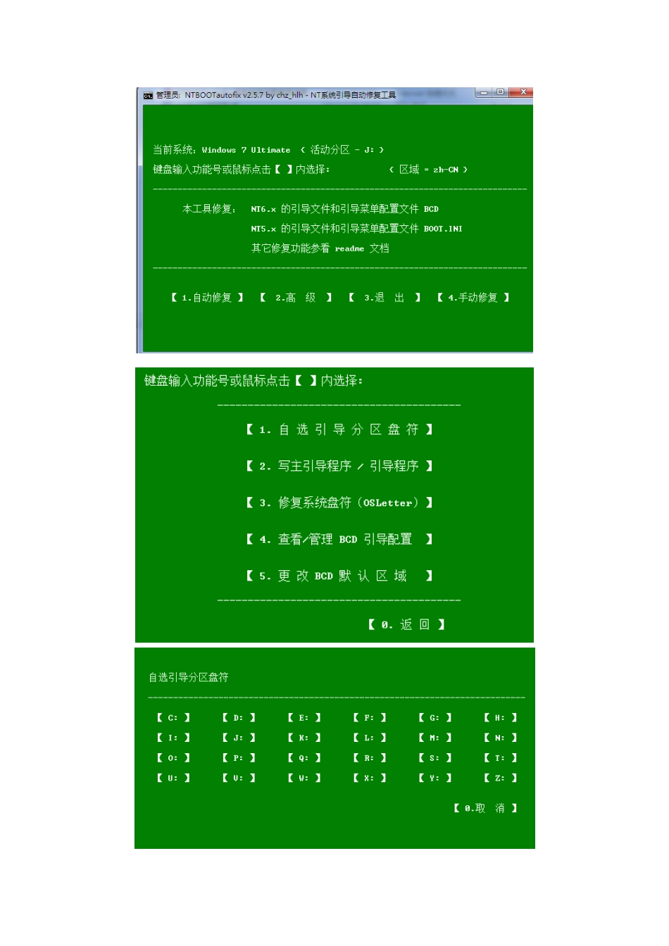 win7安装后重启黑屏Minimal-BASH-like-line-editing-is-suppo_第2页