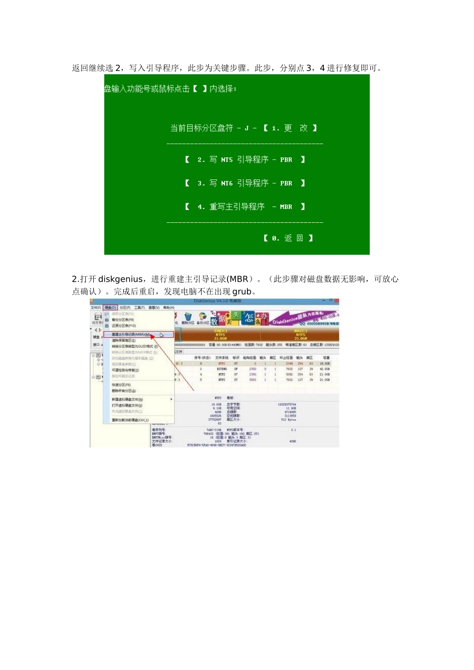 win7安装后重启黑屏Minimal-BASH-like-line-editing-is-suppo_第3页