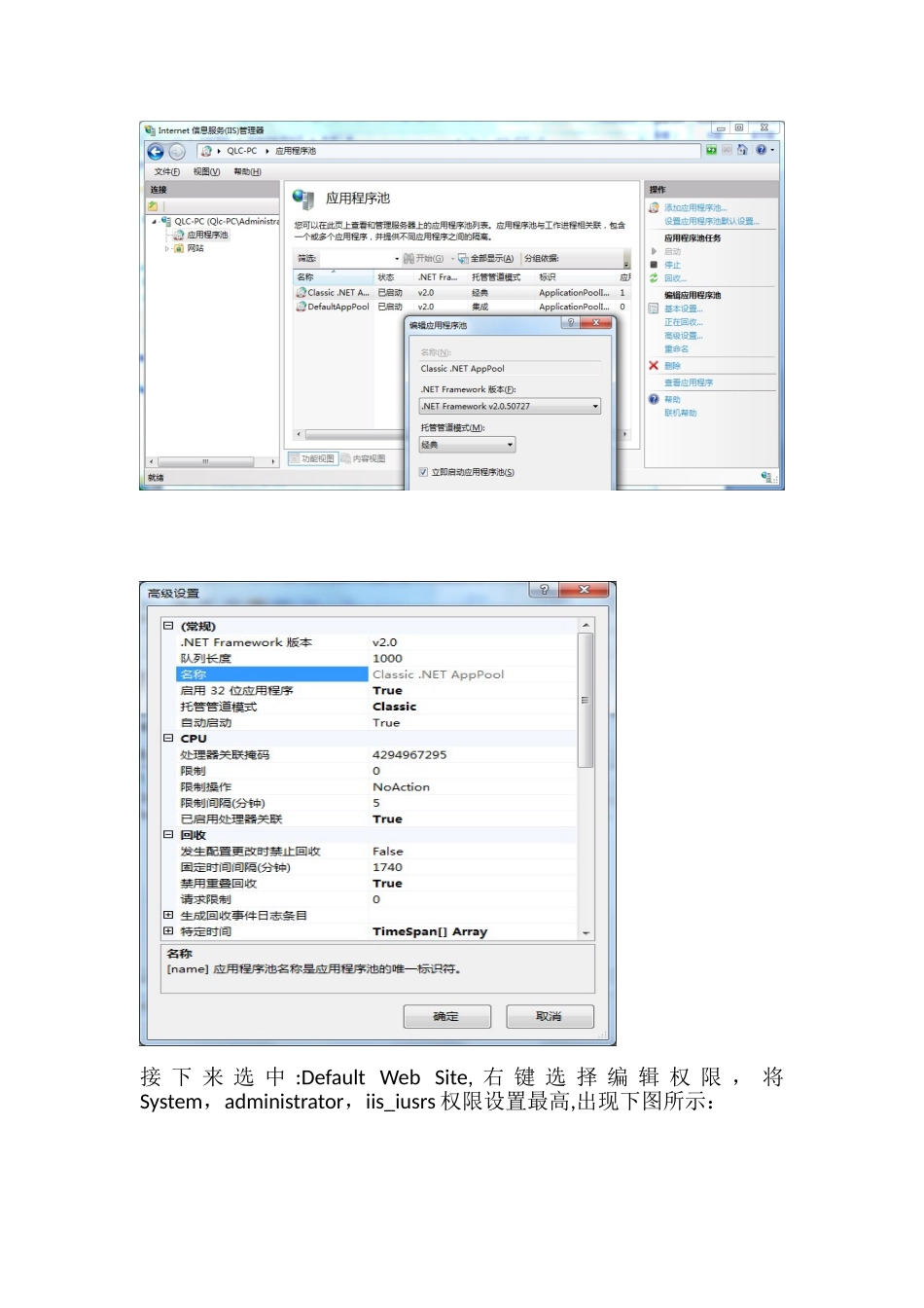 win7系统下IIS服务配置_第3页