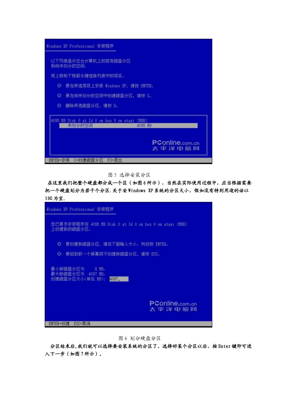 WINDOWS-XP最详细安装流程_第3页