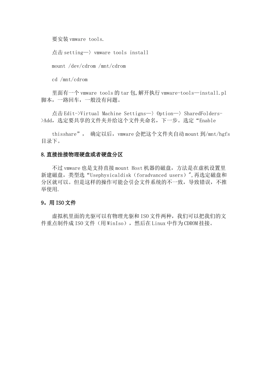 Windows与Vmware下的Linux文件共享方式总结_第2页