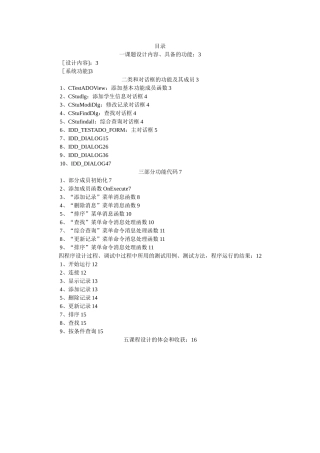 Windows设计-MFC学生管理系统