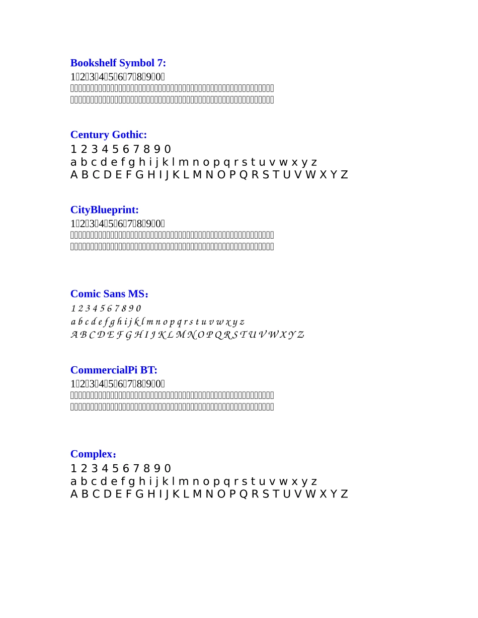 Word中的各种英文字体及数字字体对照表A-Z_第3页