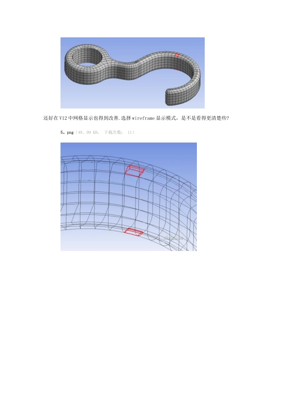 workbench中如何查看网格质量_第3页