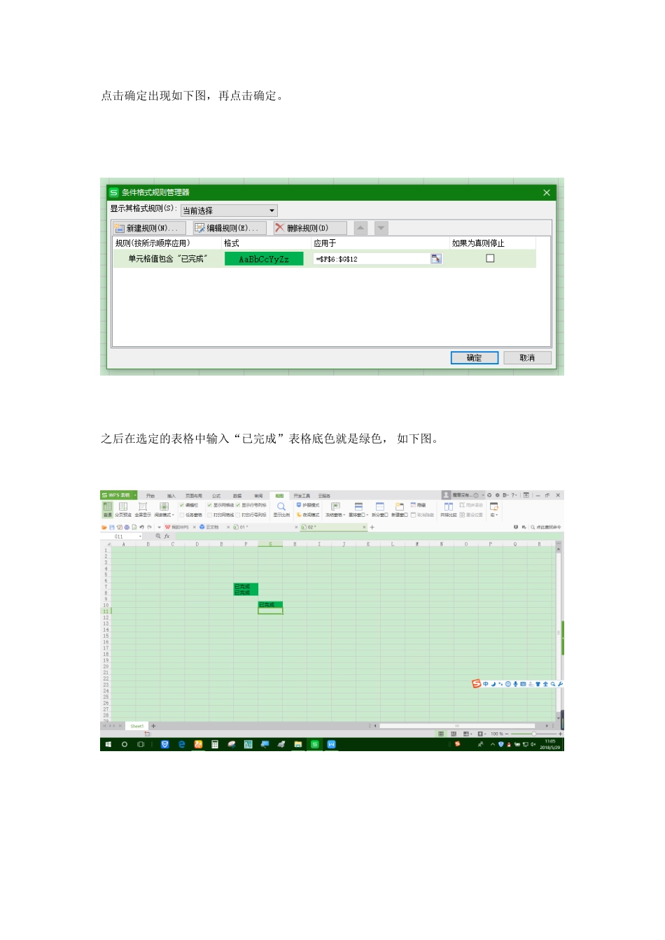 WPS表格中如何设置输入不同内容显示不同颜色填充_第3页