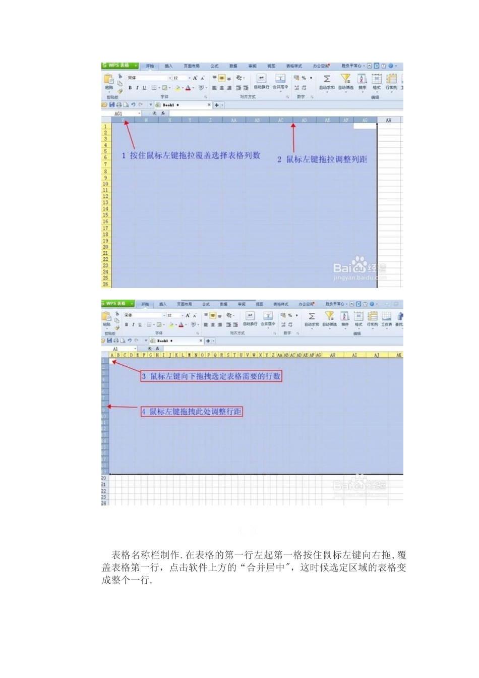 wps表格自动计算功能的使用技巧_第2页