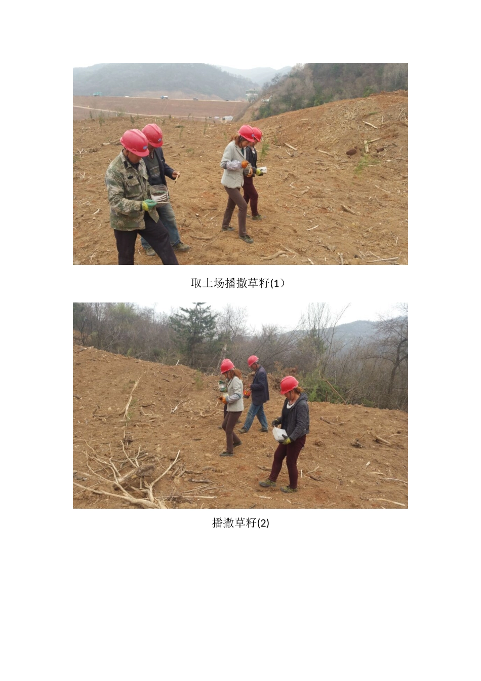 xxx水库工程项目水土保持措施落实情况说明_第3页