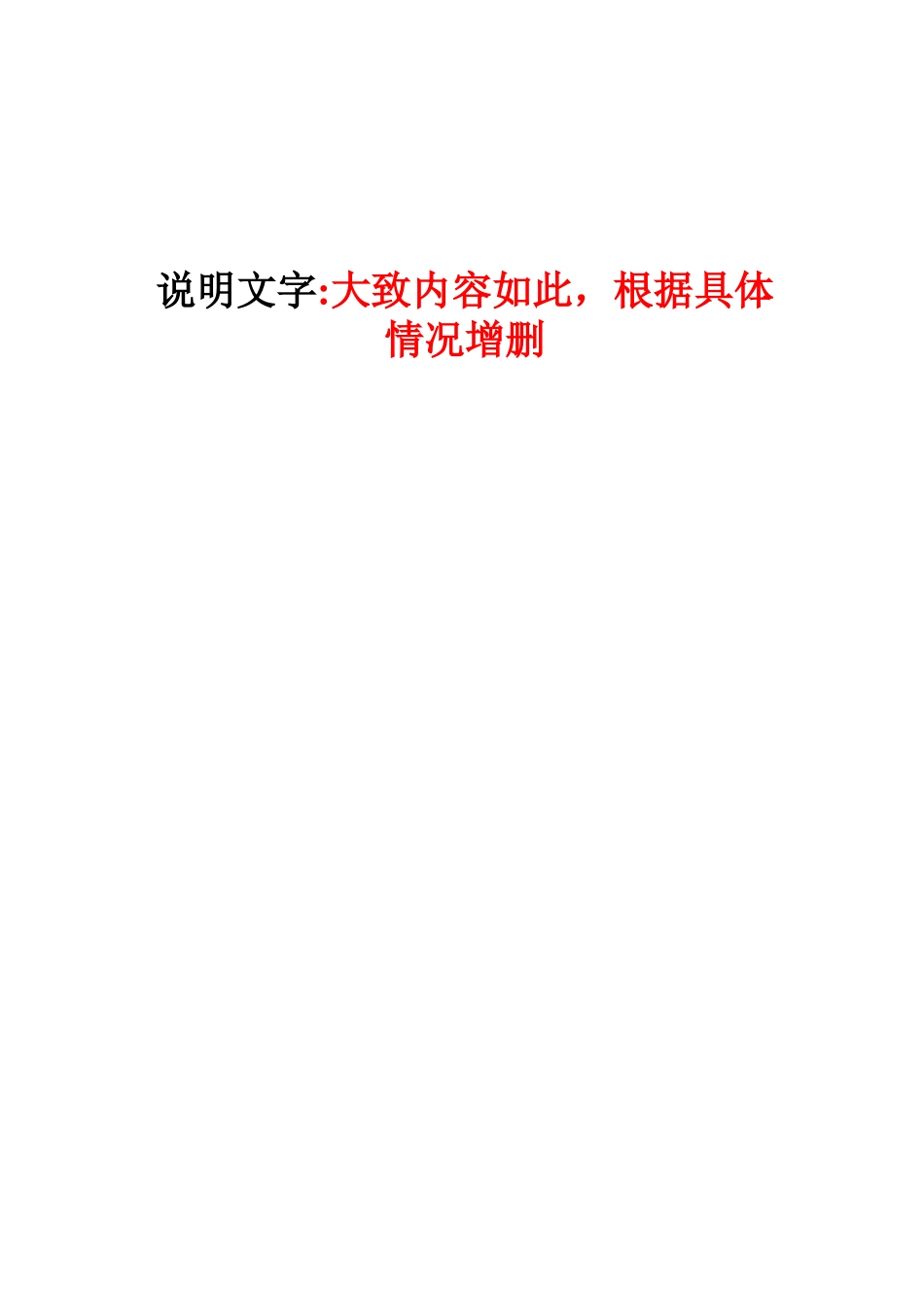 XX信息系统安全风险分析与评估报告模板_第1页