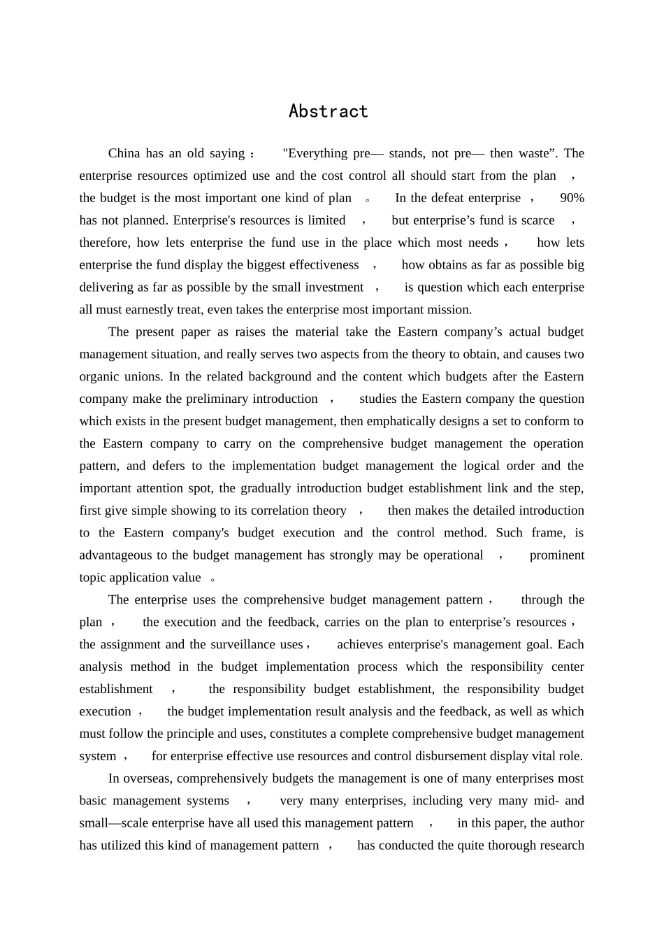 XX公司全面预算管理体系的设计_第3页