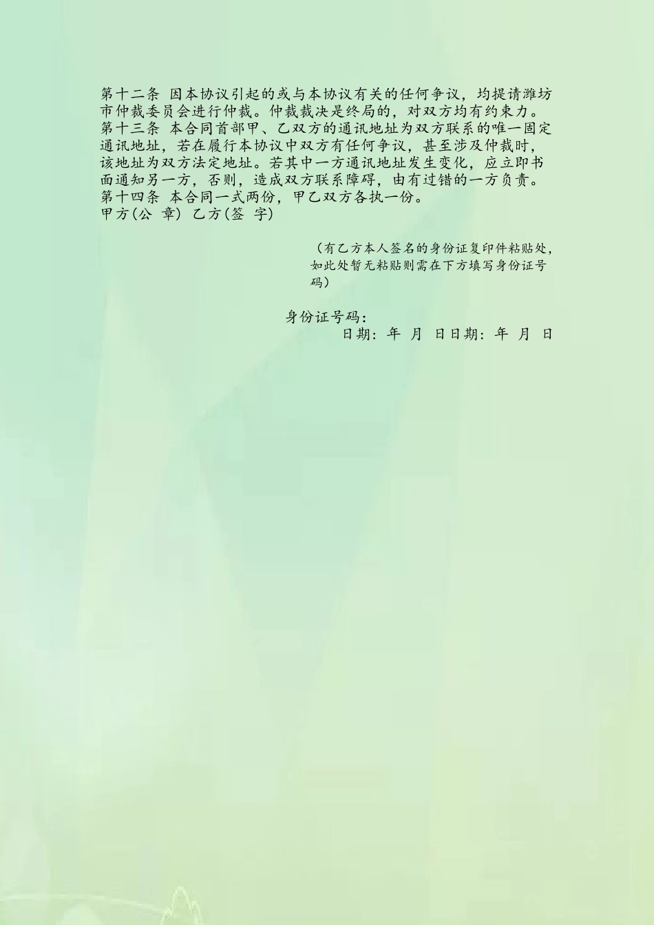 XX公司退休人员劳务合同样本_第3页