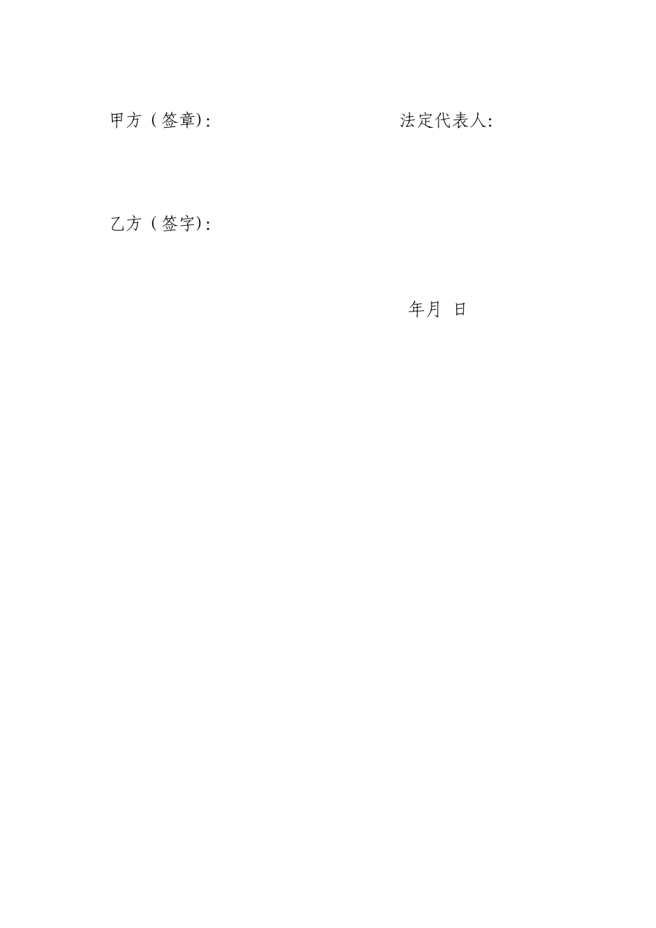 xx县医院外聘专家协议书_第3页