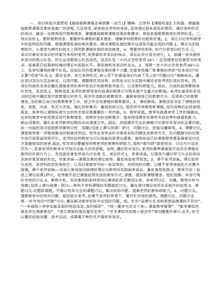 XX学校校本培训方案