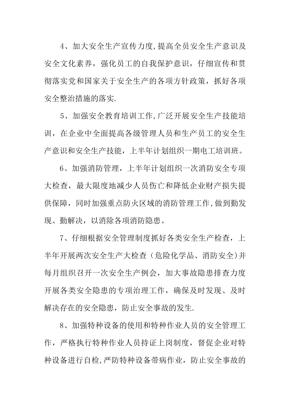 XX安全生产培训计划_第2页