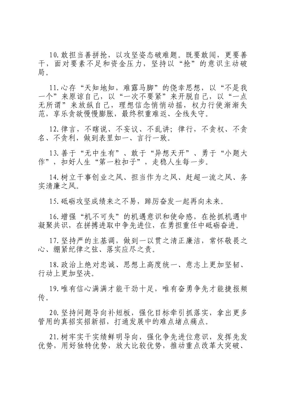 天天金句精选（2025年8月26日）_第2页
