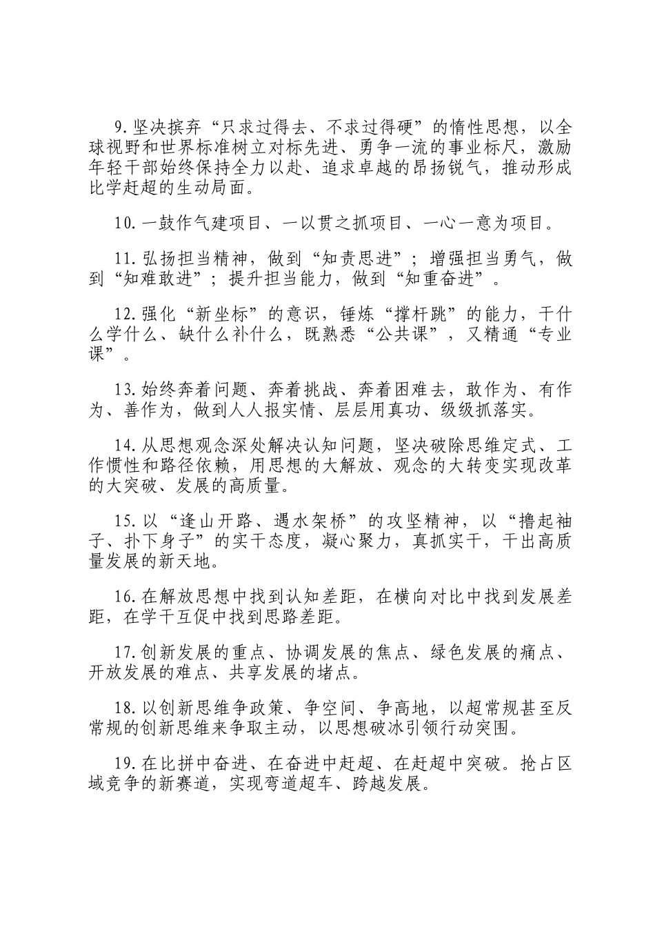 天天金句精选（2025年8月27日）_第2页
