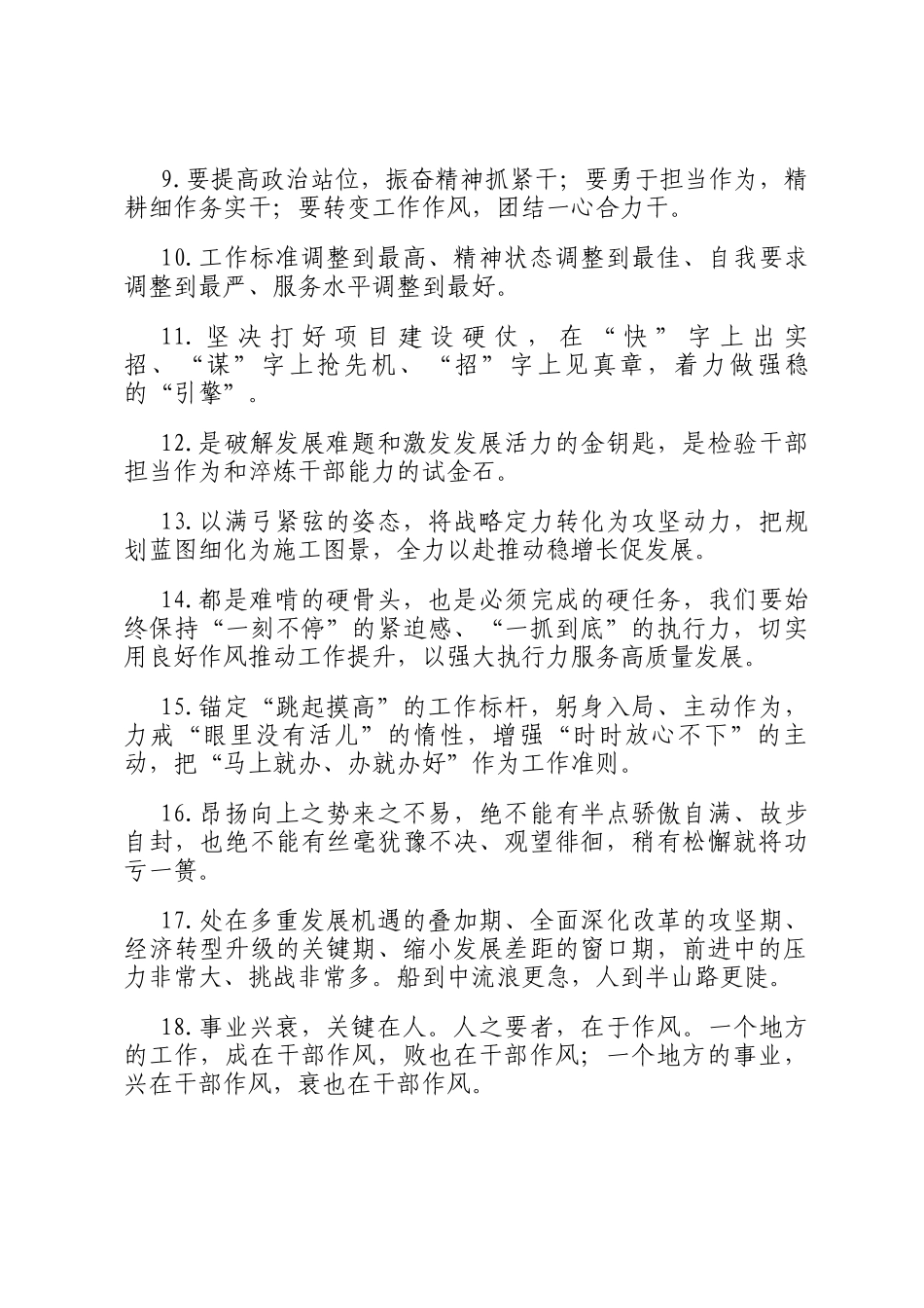 天天金句精选（2025年8月28日）_第2页