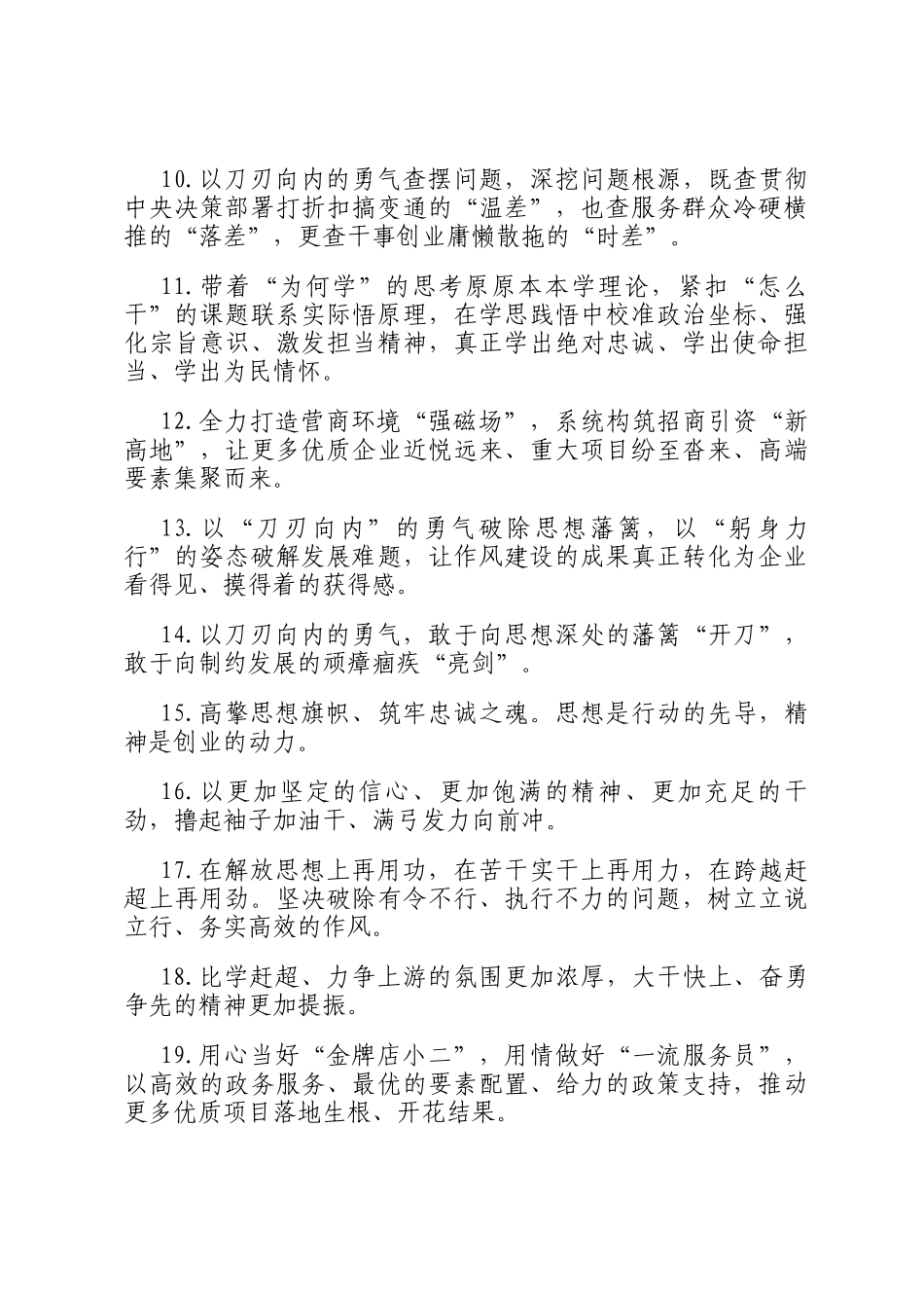 天天金句精选（2025年8月30日）_第2页
