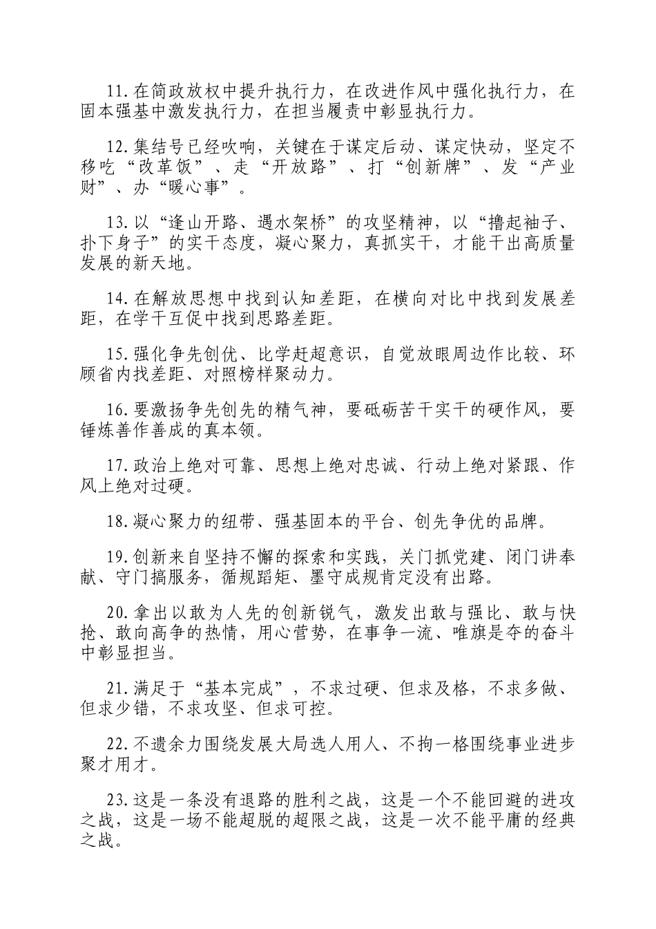 天天金句精选（2025年9月2日）_第2页