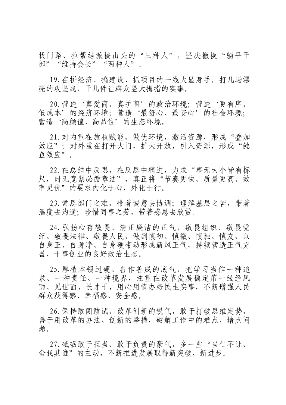 天天金句精选（2025年9月3日）_第3页
