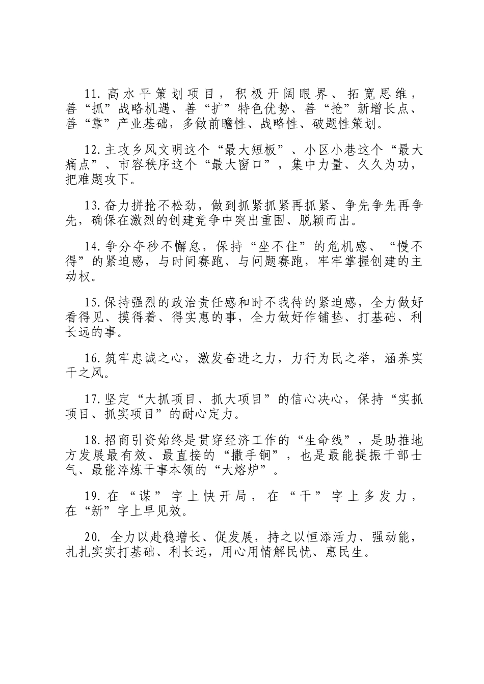 天天金句精选（2025年9月4日）_第2页