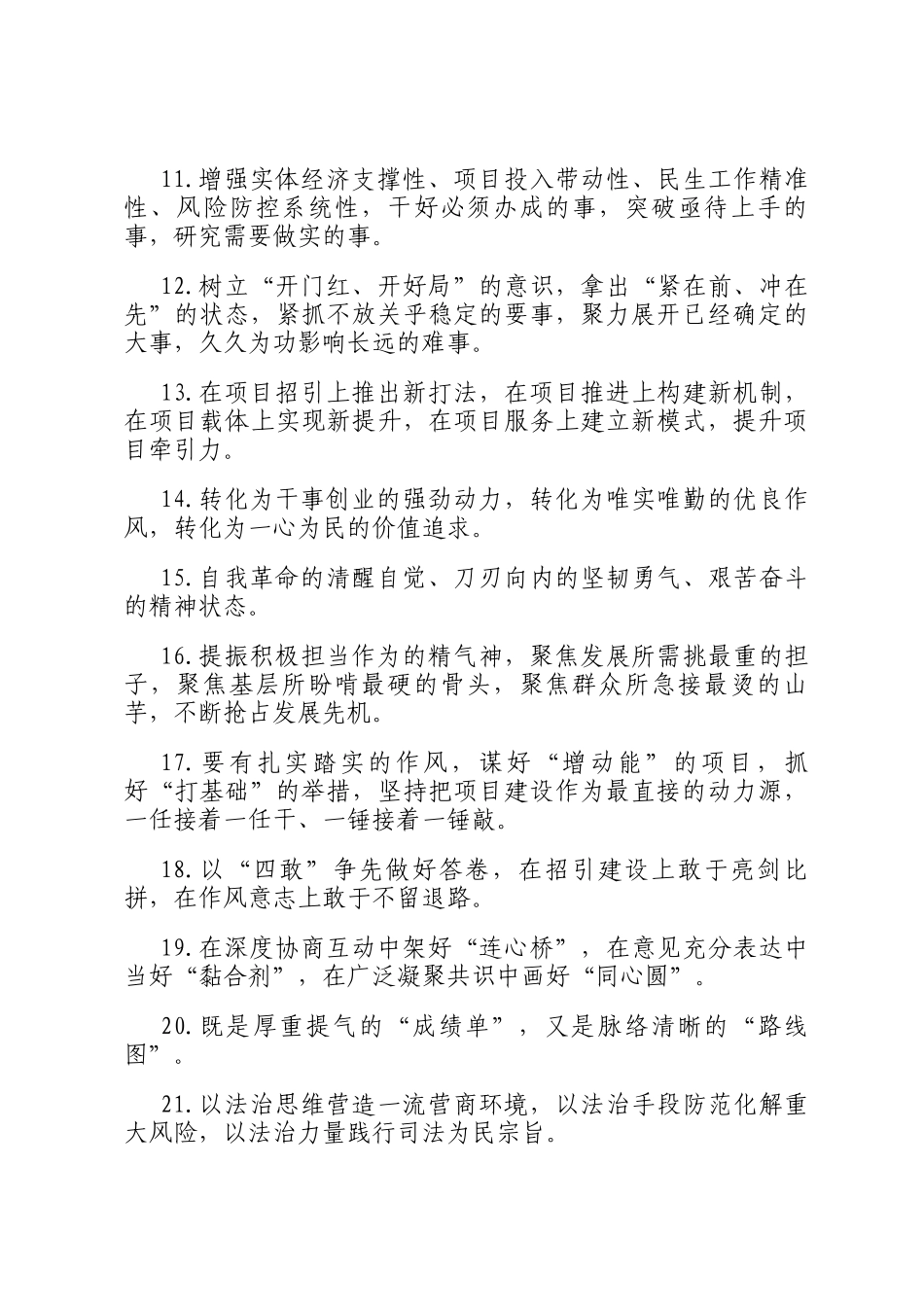 天天金句精选（2025年9月5日）_第2页