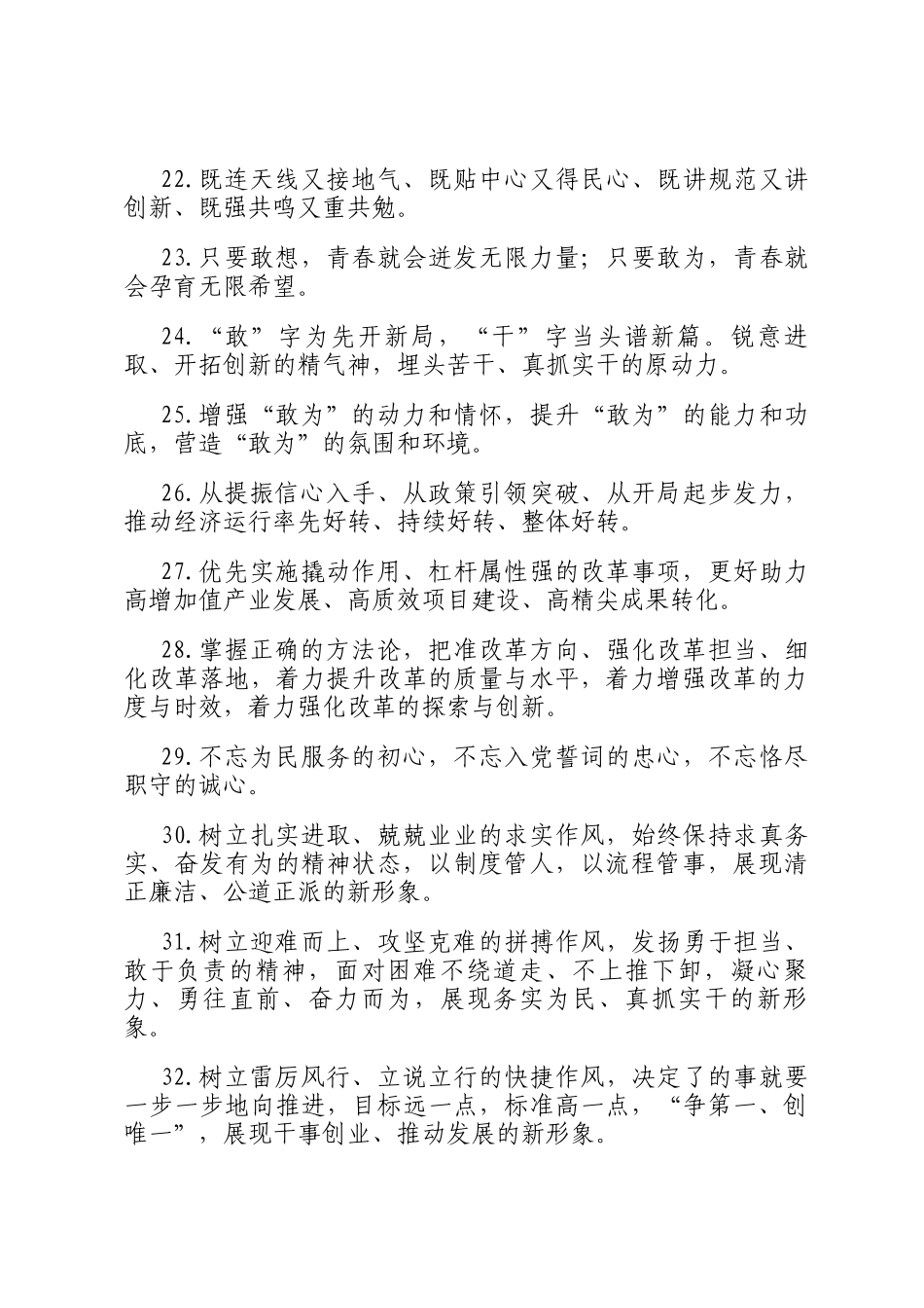 天天金句精选（2025年9月5日）_第3页