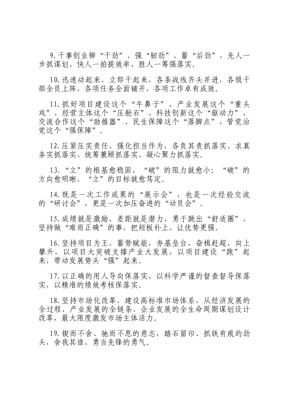 天天金句精选（2025年9月6日）_第2页