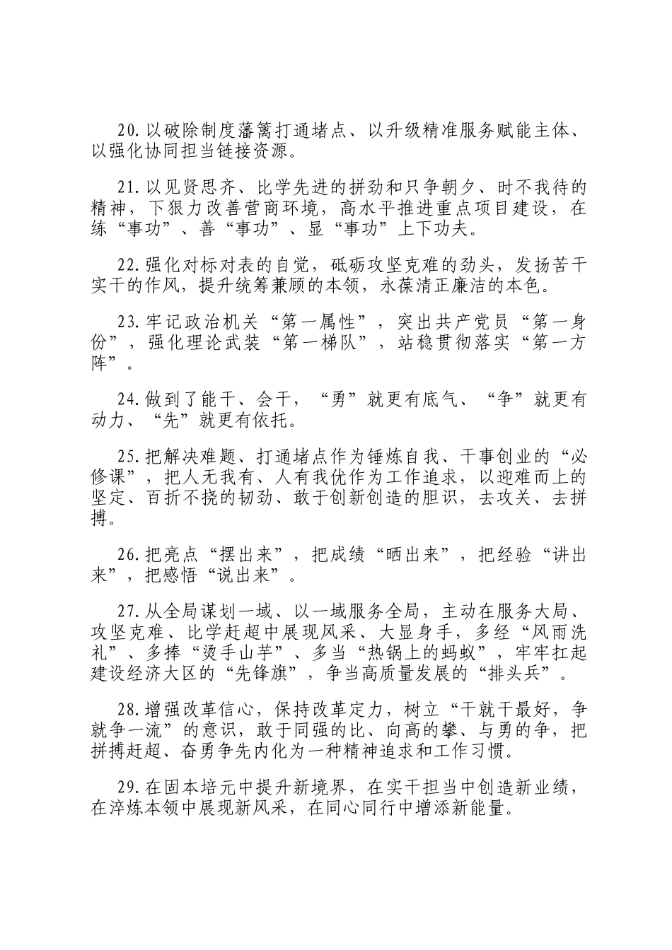 天天金句精选（2025年9月6日）_第3页