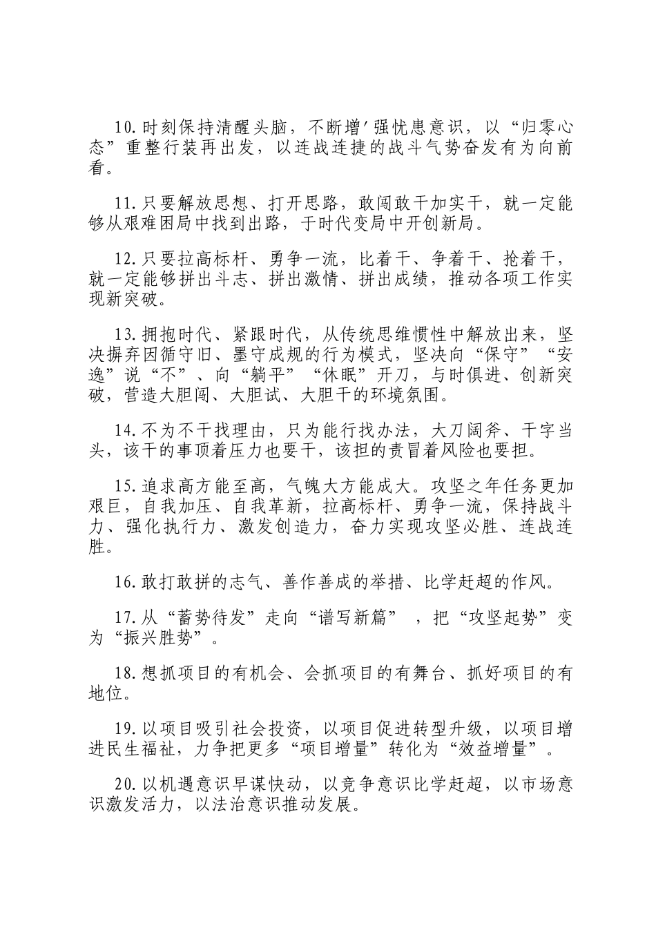 天天金句精选（2025年9月7日）_第2页
