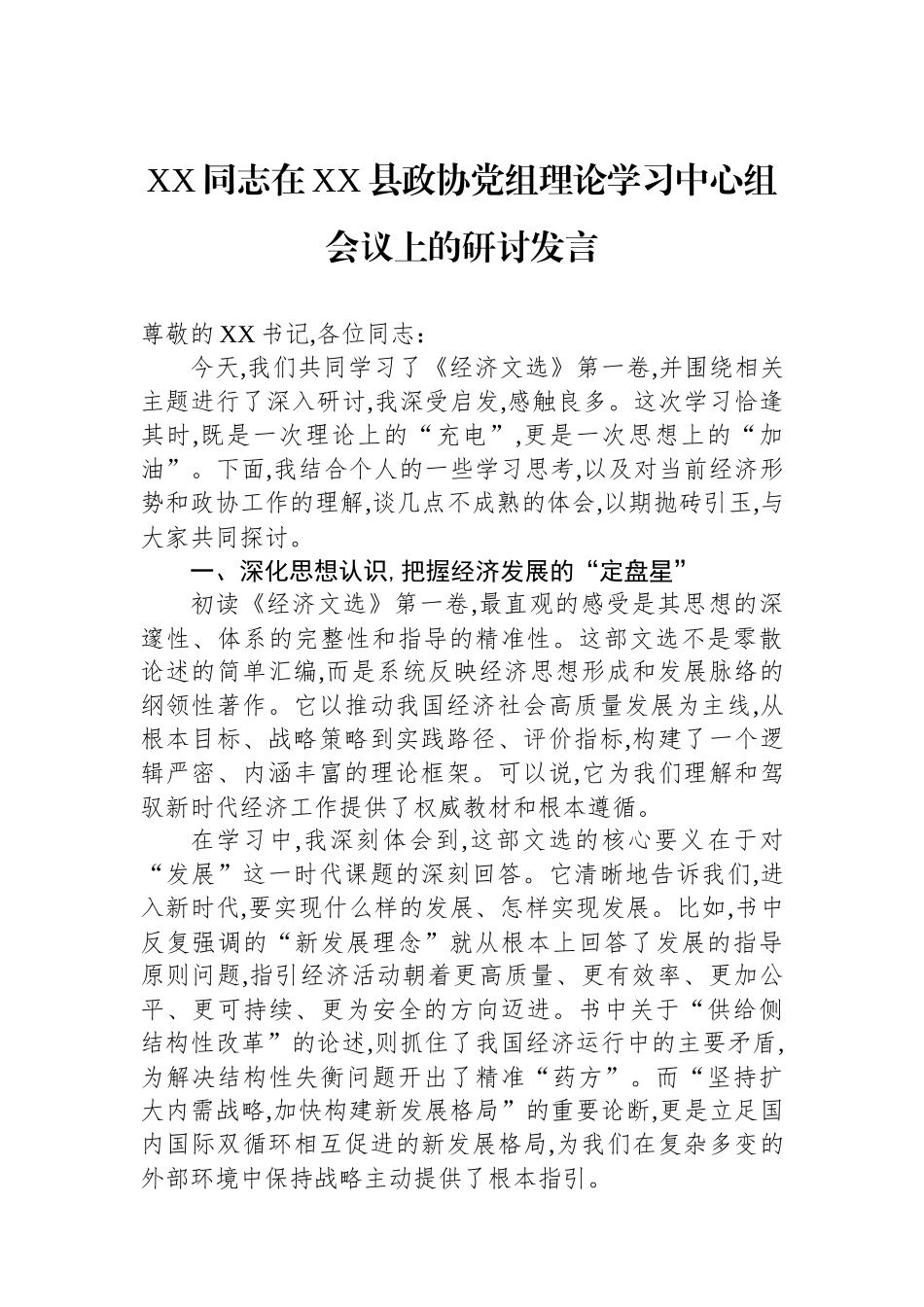 县财政局关于作风建设专题的自查评估报告_第1页