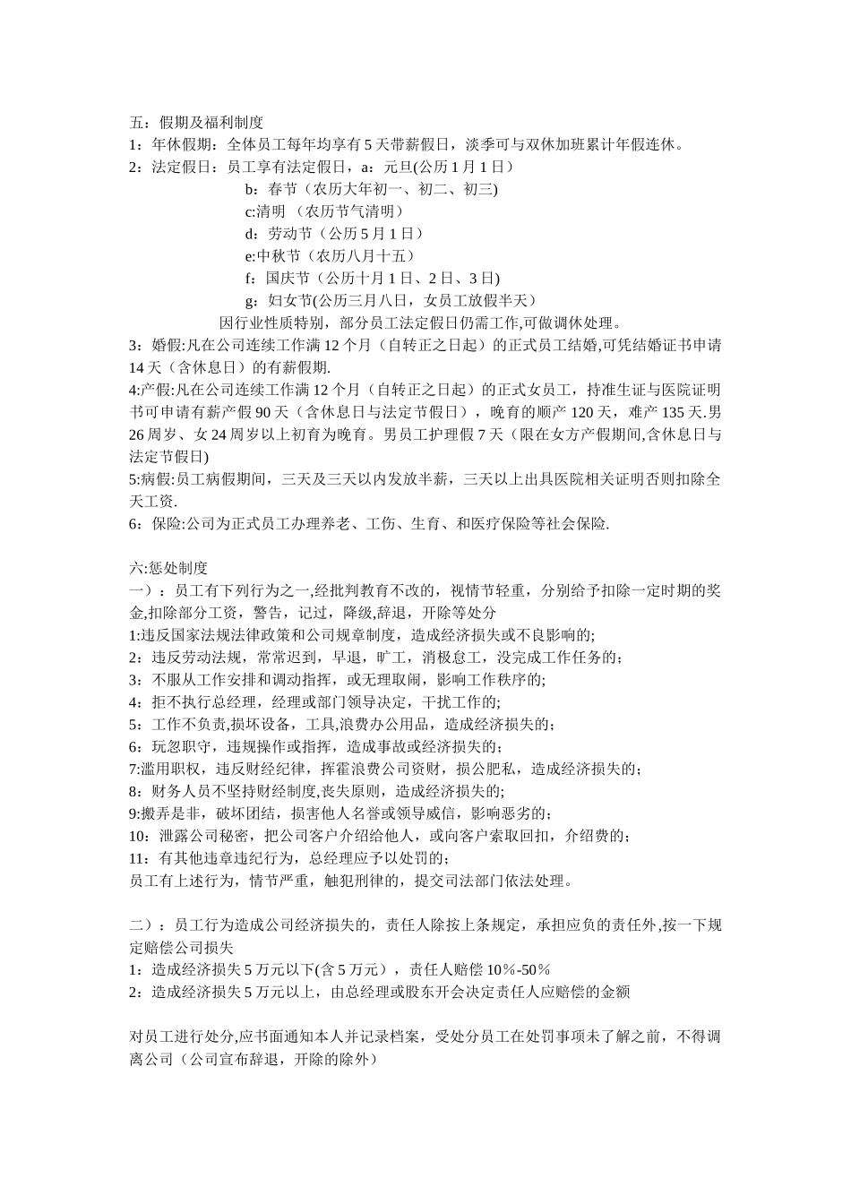 XX影像工作室规章制度_第2页