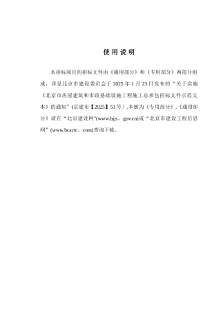 xx玻璃幕墙招标文件