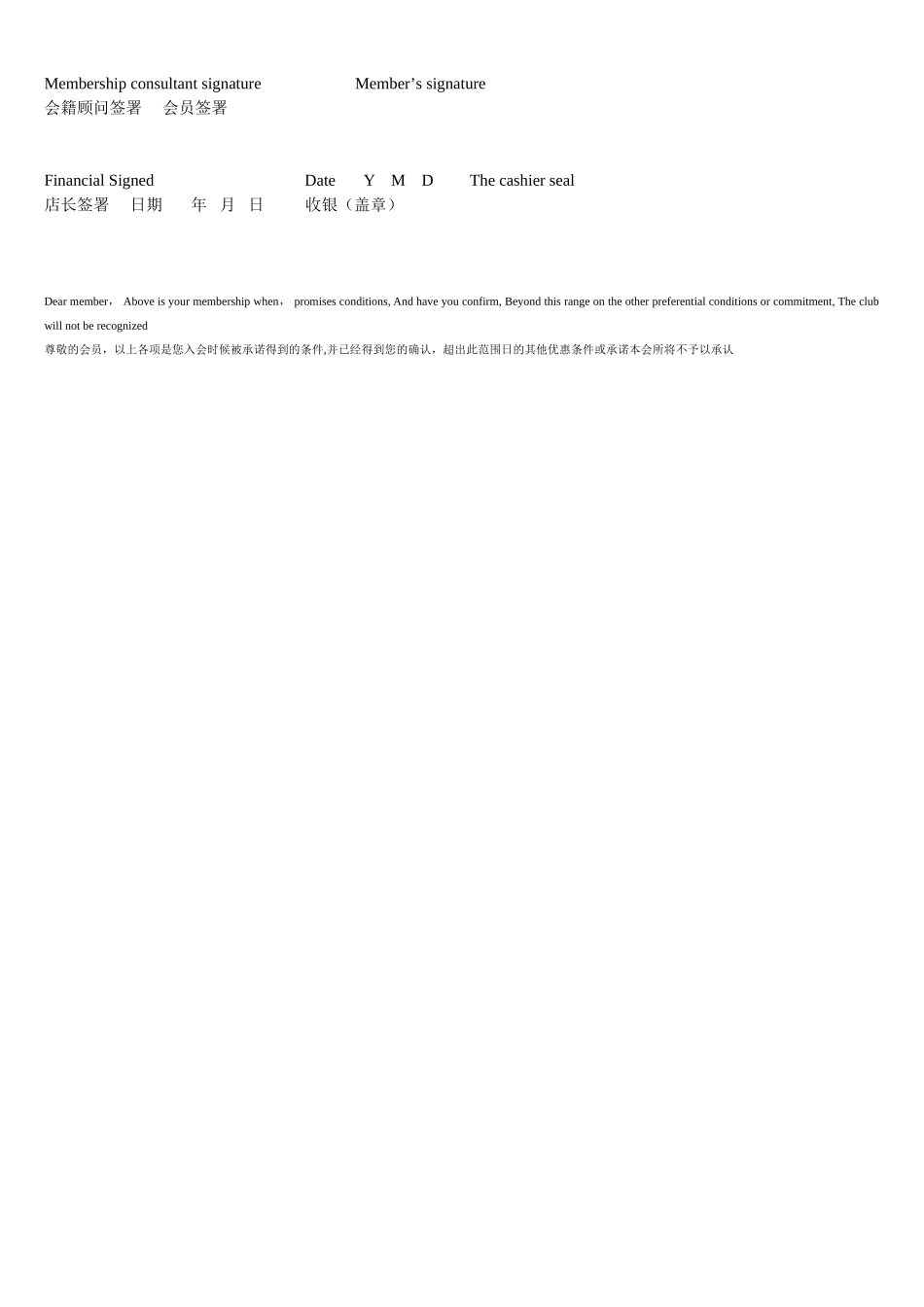 XX瑜伽会馆会员协议_第3页