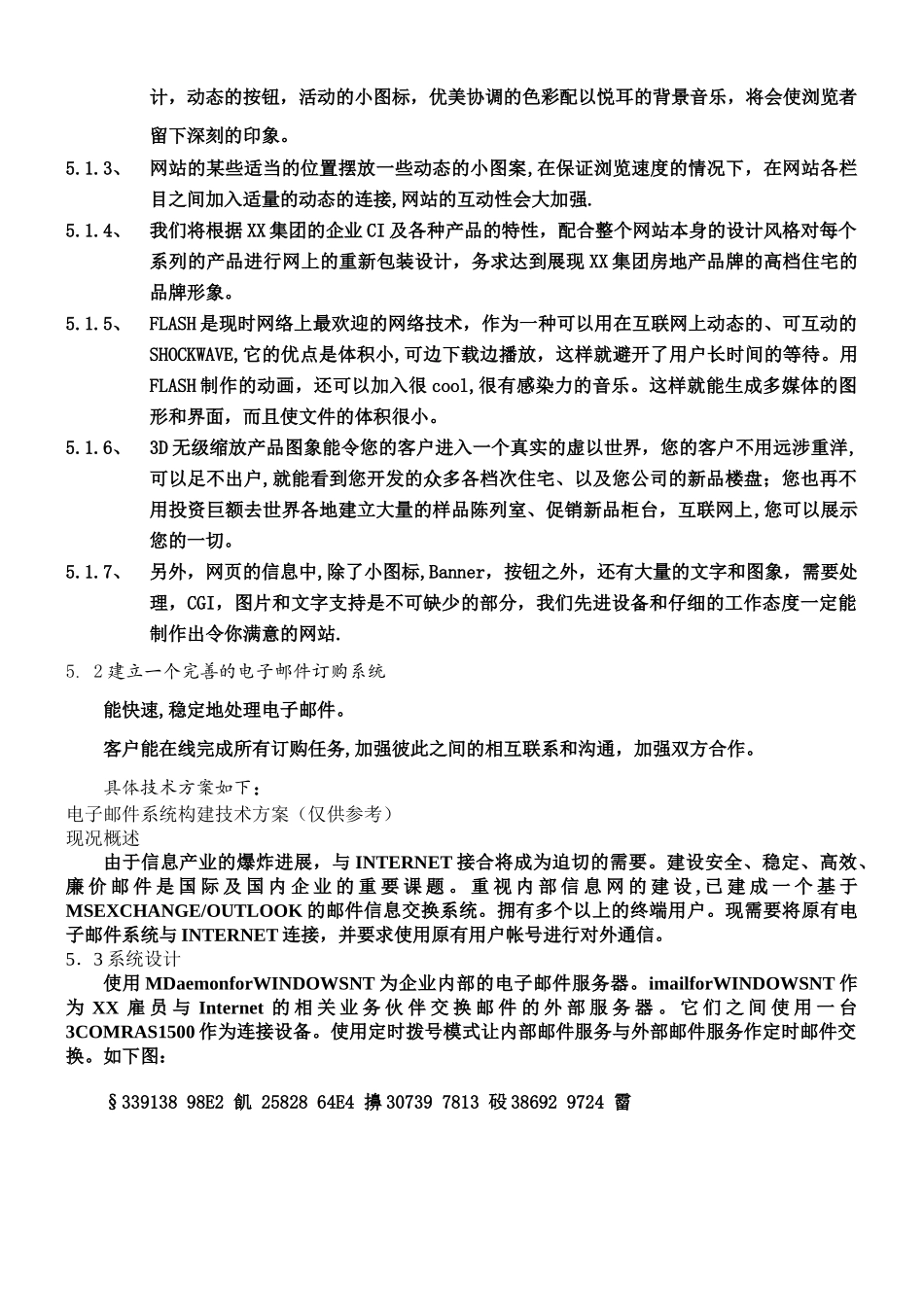 XX集团网站建设方案_第3页