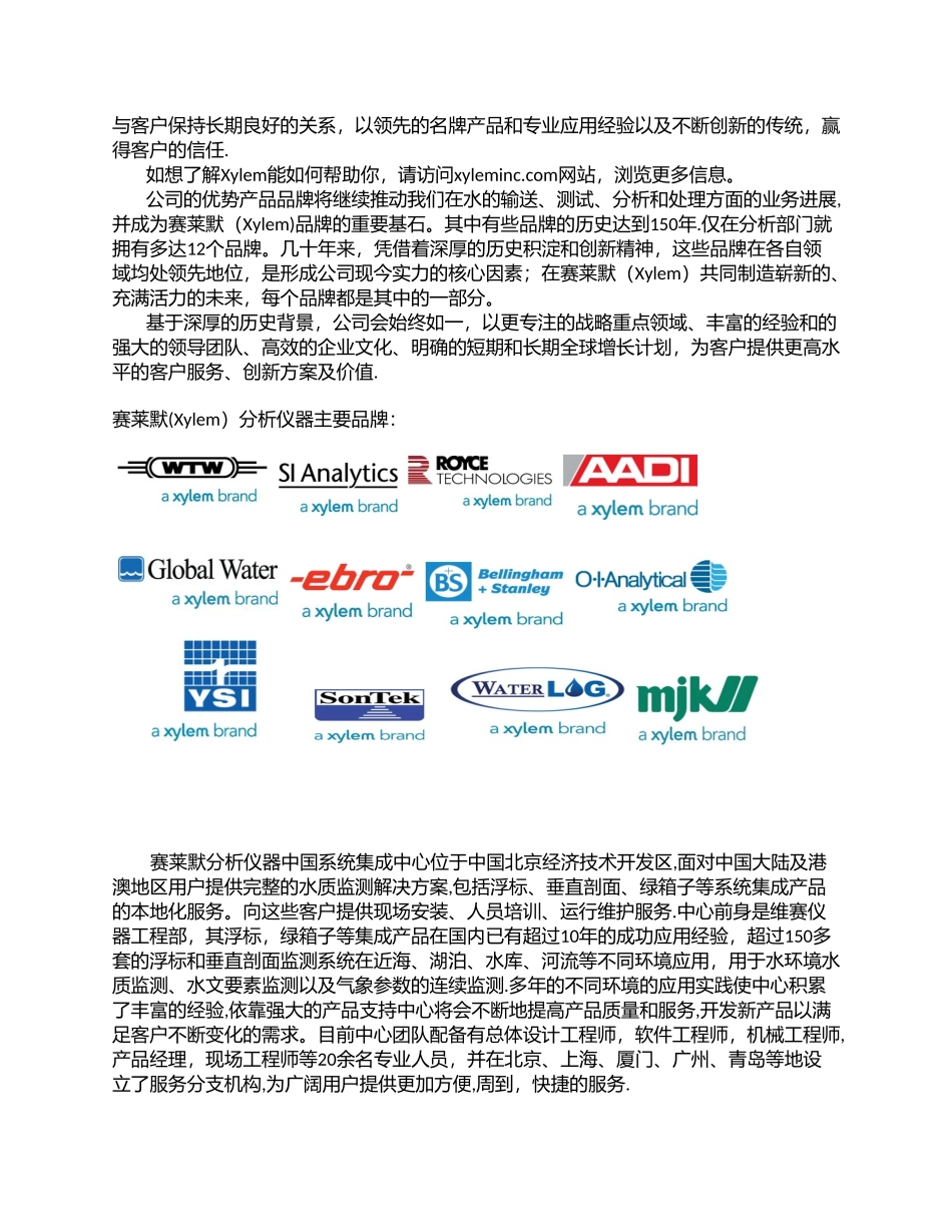 YSI-Greenbox-绿箱子设计方案_第3页