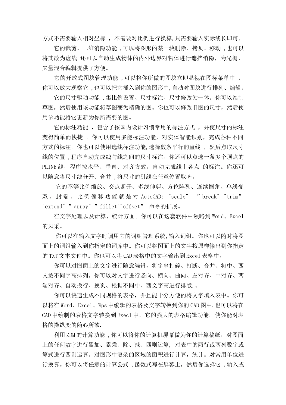 ZDM软件用户手册-zdm教程_第2页