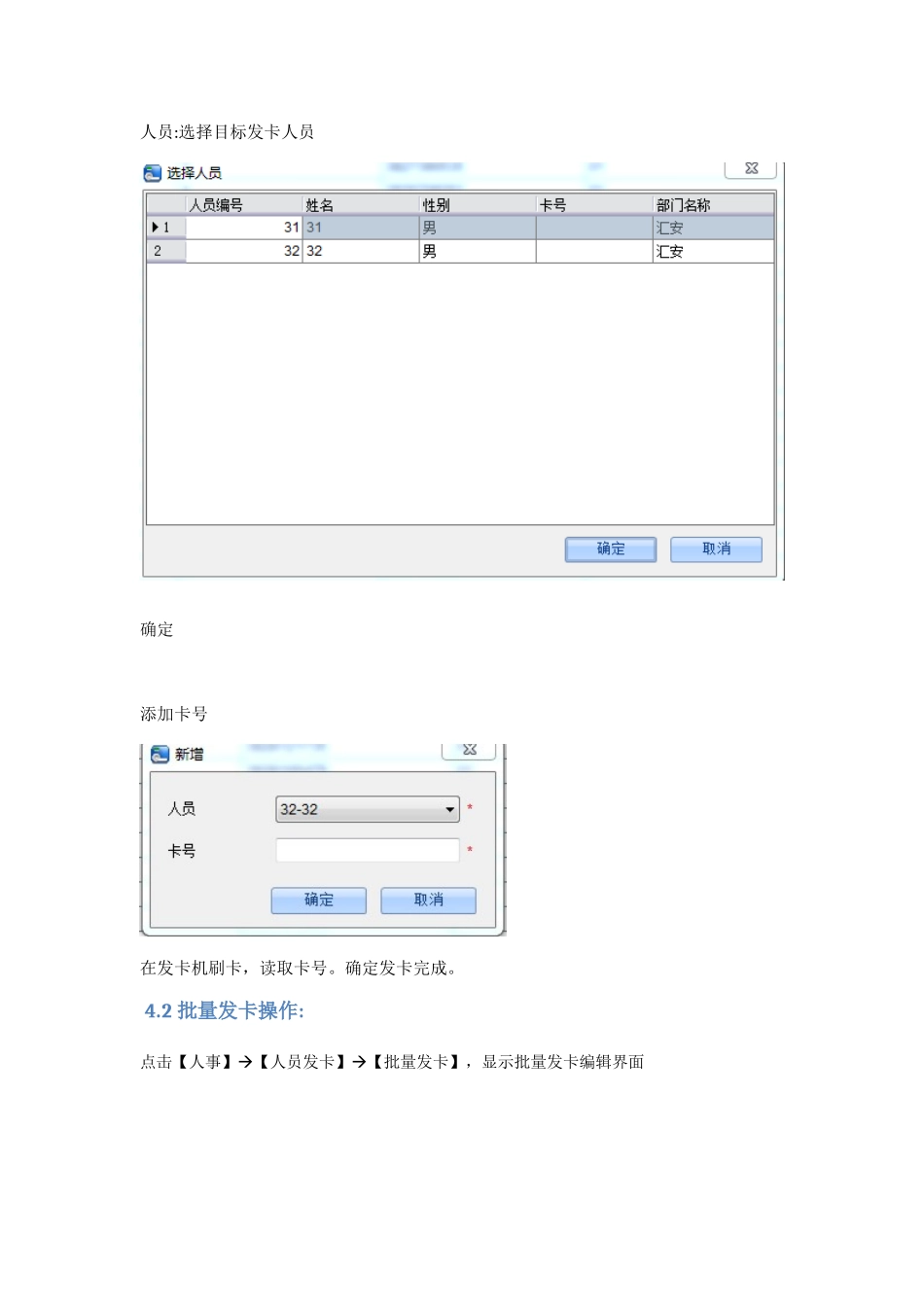 ZKAccess3.5门禁系统管管理员手册_第3页