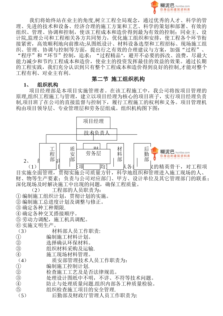 Φ500锤击预应力混凝土管桩施工方案_第3页