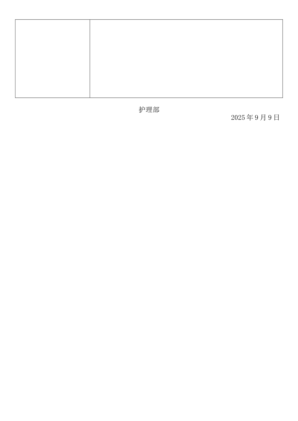 “2025年个案护理汇报大赛”活动方案定稿_第3页