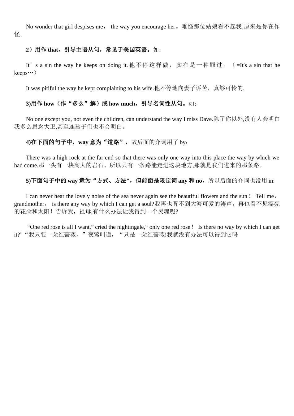 “the-way+从句”结构的意义及用法_第2页