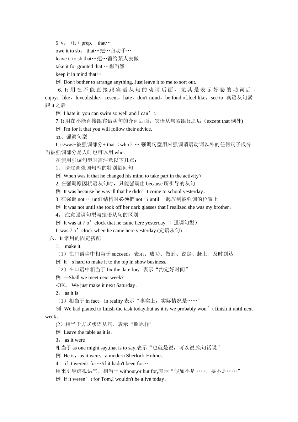 “It”用法及其句型和固定搭配讲解_第3页