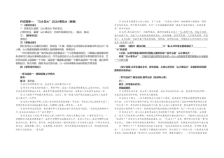 “以小见大”之以小事见大