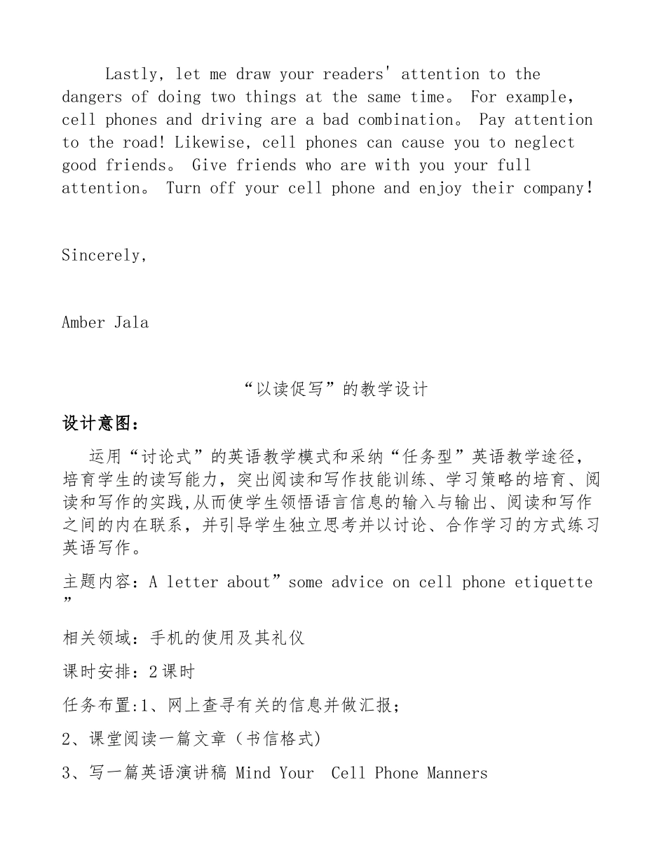 “以读促写”教学设计_第2页