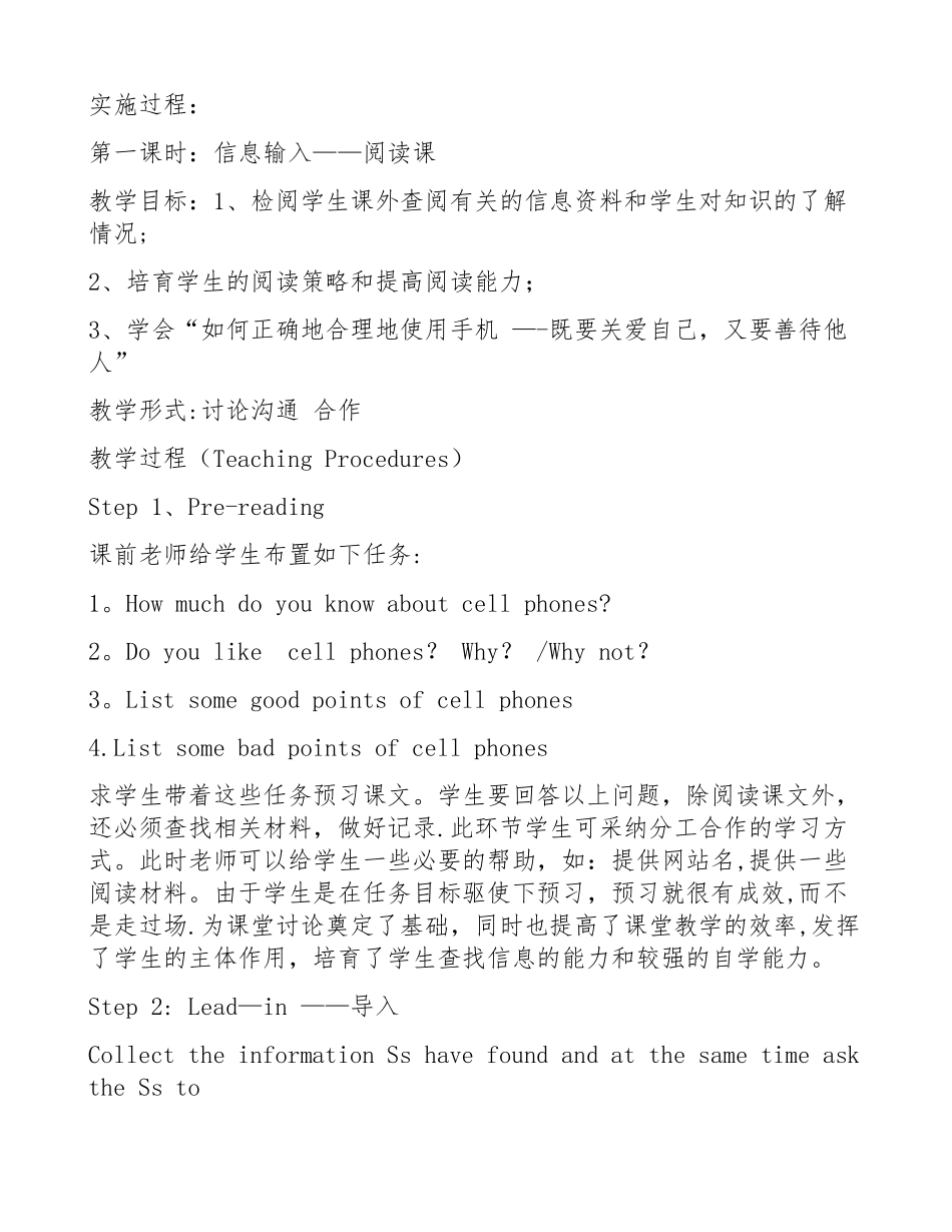 “以读促写”教学设计_第3页