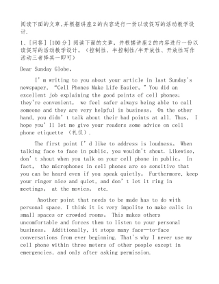 “以读促写”教学设计