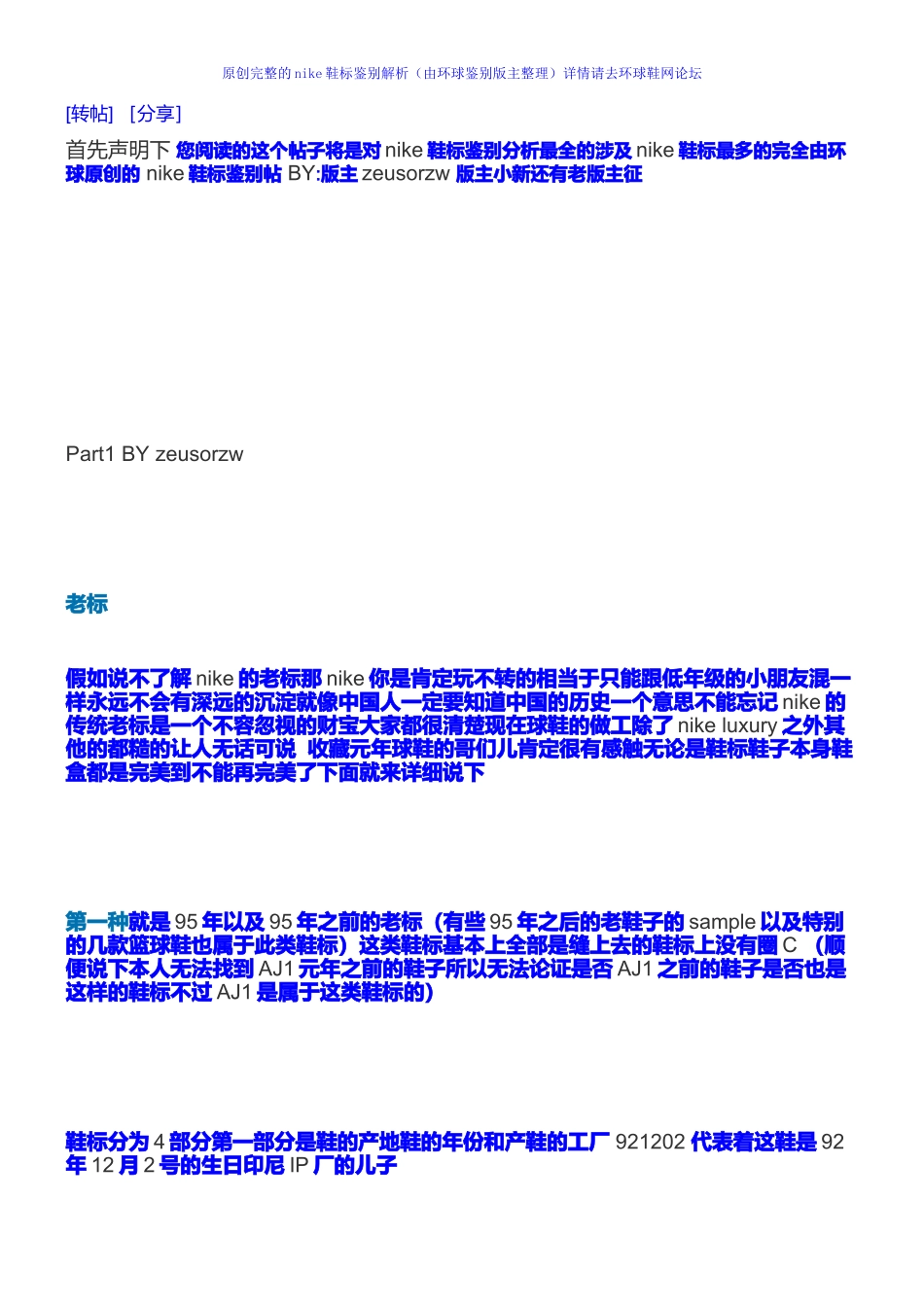 “倍思湘特产屋”网上店铺营销推广方案书-图文_第1页